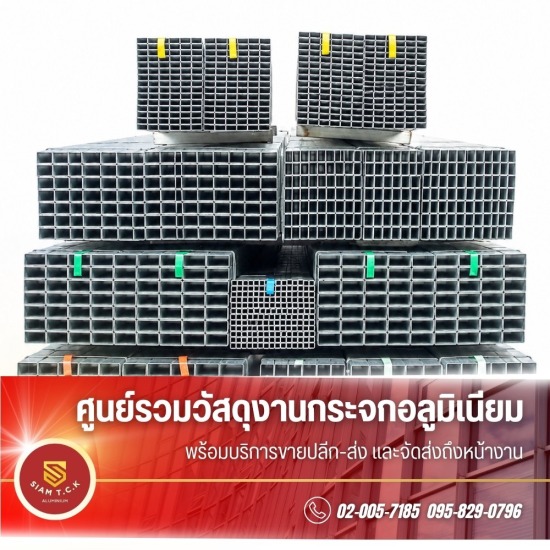 ร้านขายเหล็กกัลวาไนซ์ สมุทรปราการ 