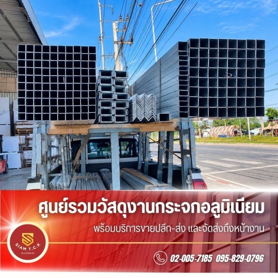 ขายส่งเหล็กกัลวาไนซ์